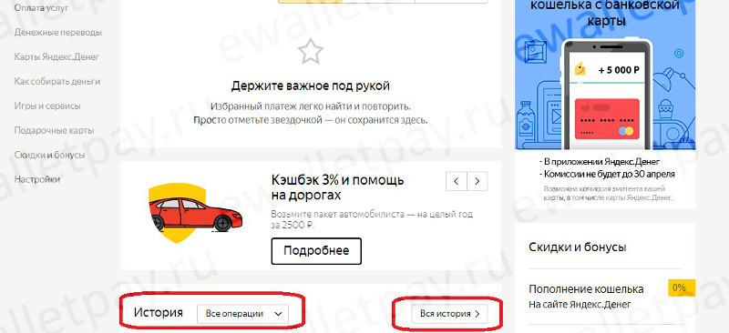 Поиск ошибочной транзакции в системе Яндекс.Деньги