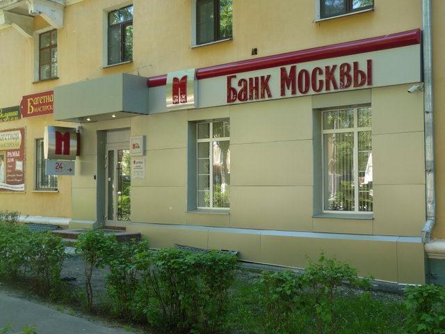 Команды смс банкинг банк москвы