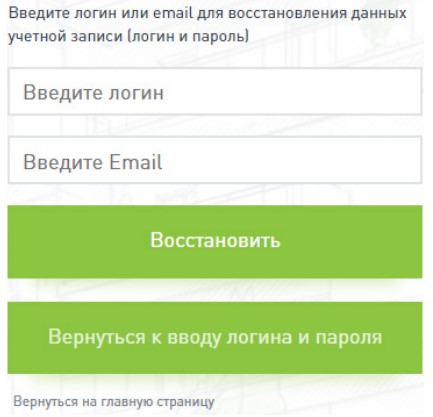 Форма для ввода логина или e-mail