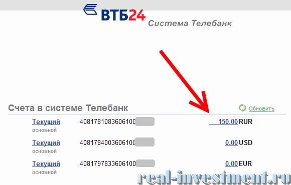 Мастер счет втб карта