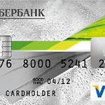 кредитная карта visa classic