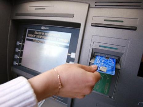 как снять деньги через банкомат