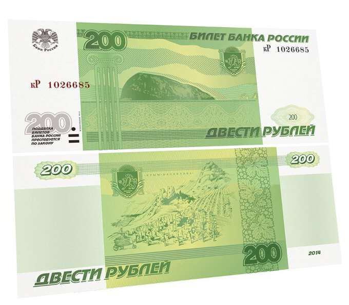 Новые деньги в России (фото)