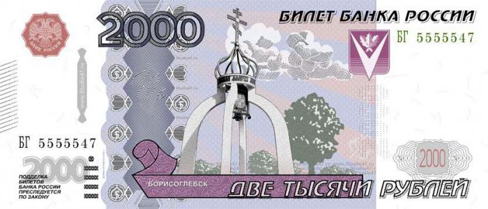 когда выйдут банкноты 200 и 2000 рублей