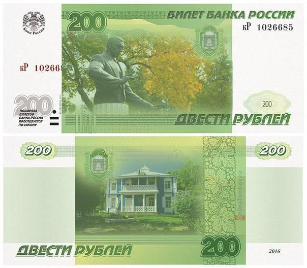  образцы новых банкнот 200 и 2000 рублей