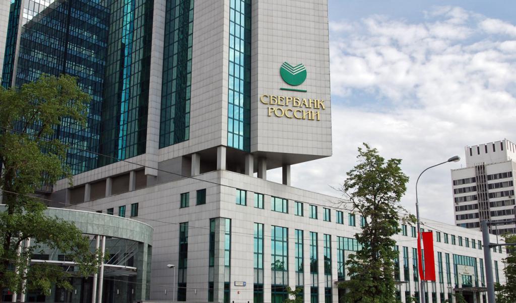 Офис главного банка России
