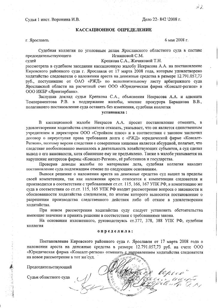 Постановление о наложении ареста на имущество обвиняемого образец