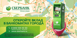 Проверить баланс на карте Сбербанка - банкомат