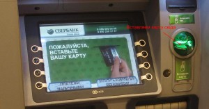 Банкомат Сбербанка инструкция - банкомат