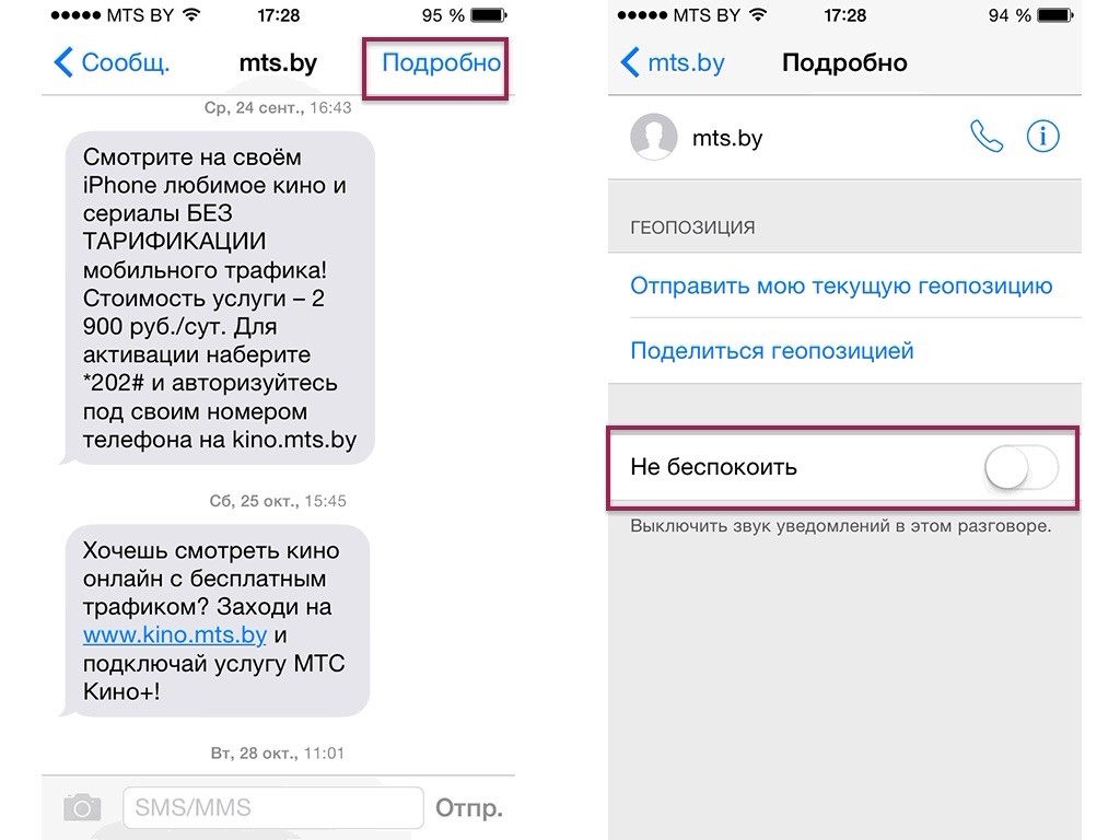 Приход сообщение. Nextly смс оповещение. Макет прихода смс сообщения. SMS уведомление от туроператора. Информация об отмене рейса в виде смс.