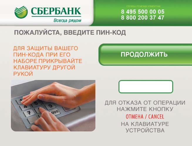 Как оплатить налог через терминал сбербанка: подробная инструкция по оплате квитанций