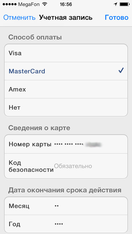 Как прикрепить/открепить банковскую карту к аккаунту itunes (app store)