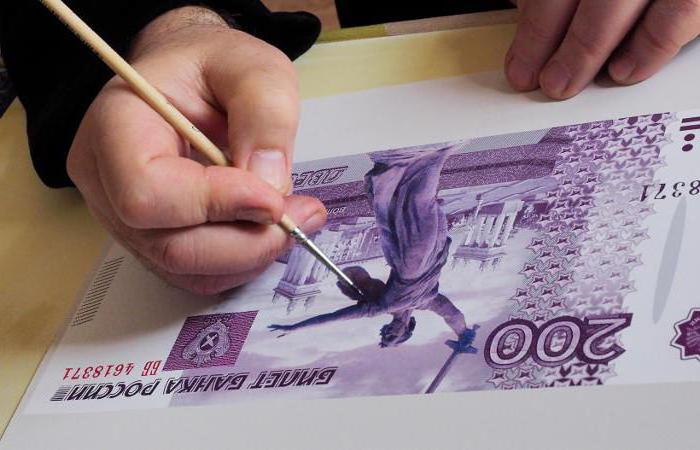 образцы банкнот 200 и 2000 рублей 