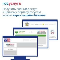 Регистрация сбербанк онлайн на телефоне