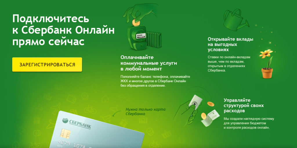 Зарегистрироваться в системе мобильных банковских услуг