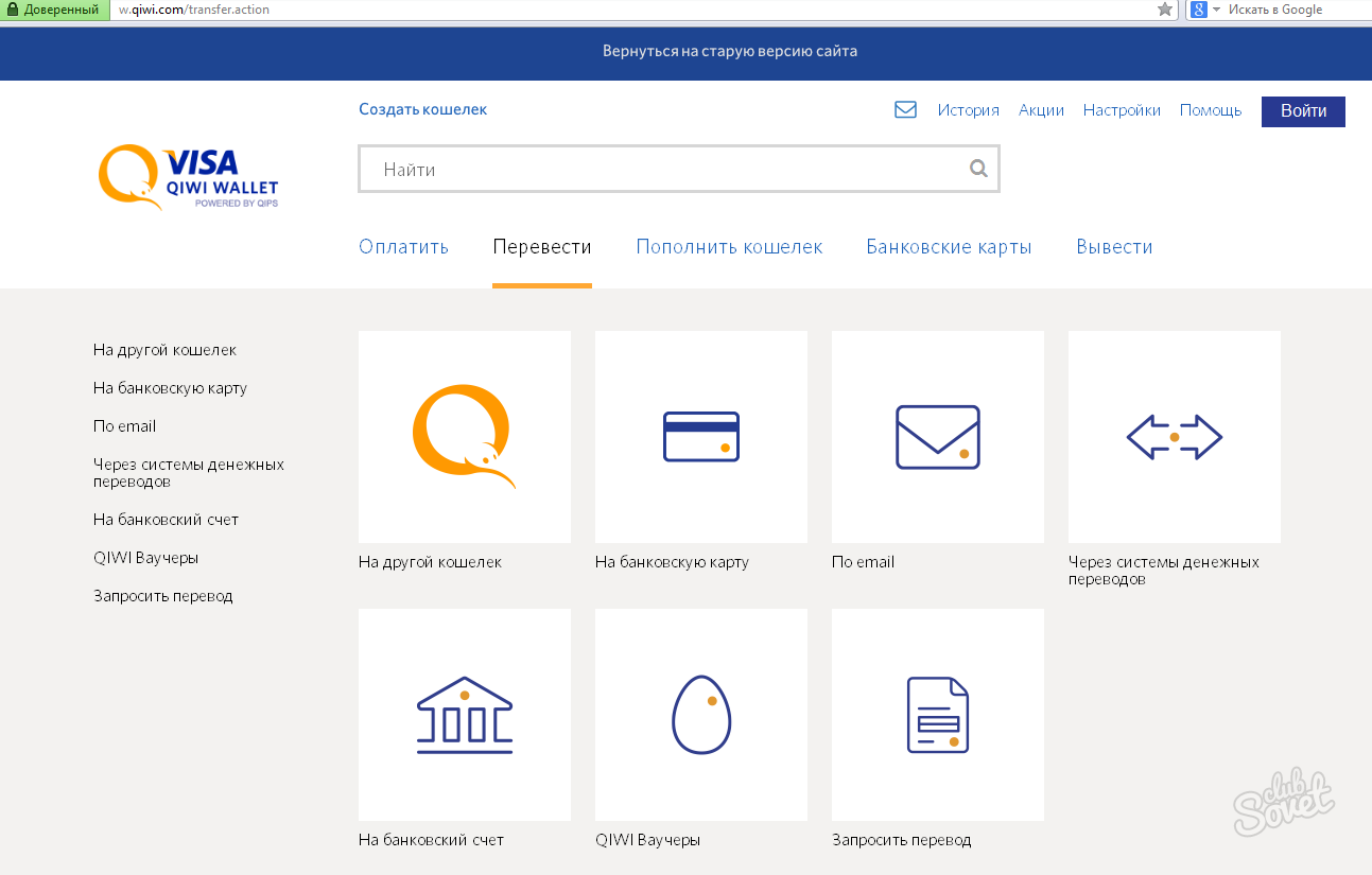 Qiwi кошелек перевод на кошелек