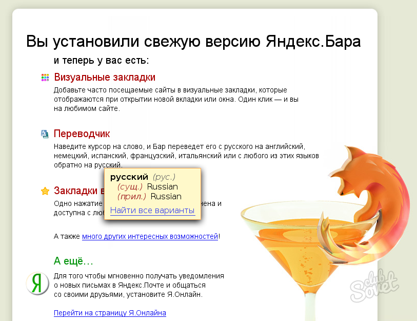 Алу барах перевод. Слово бар. Bar перевод на русский язык. Русское слово бар. Bar Bar перевод.