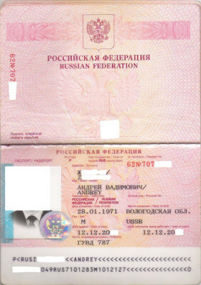 Образец заграничного паспорта