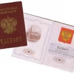 Смена паспорта