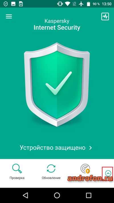 Приложение Kaspersky Internet Security.