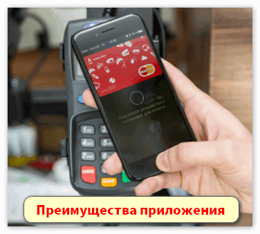 Преимущества приложения Android Pay