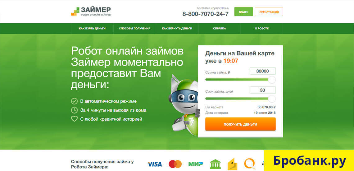 Альтернатива банковскому кредиту - оформление микрозайма онлайн на сумму до 100 тыс. руб.