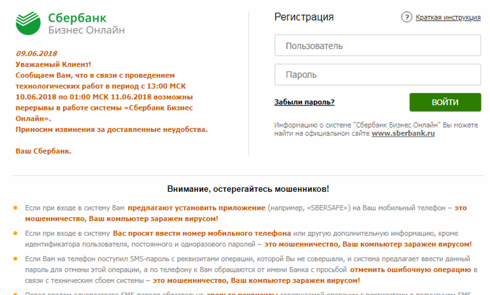 Sberbank ru9443. Сбер бизнес.