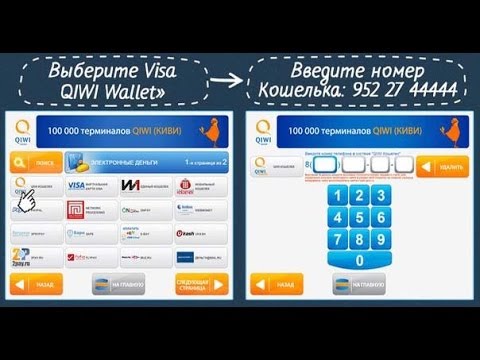 Виртуальные карты QIWI: Virtual Visa и Virtual Card
