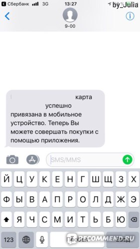 Платежная система Apple Pay - отзыв