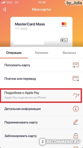 Платежная система Apple Pay - отзыв