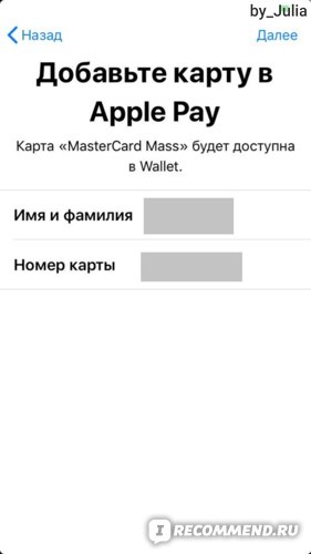 Платежная система Apple Pay - отзыв