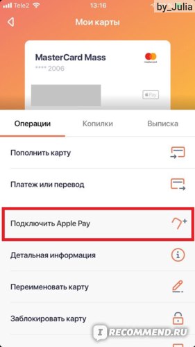 Платежная система Apple Pay - отзыв