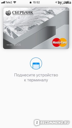 Платежная система Apple Pay - отзыв