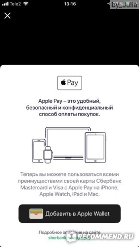 Платежная система Apple Pay - отзыв