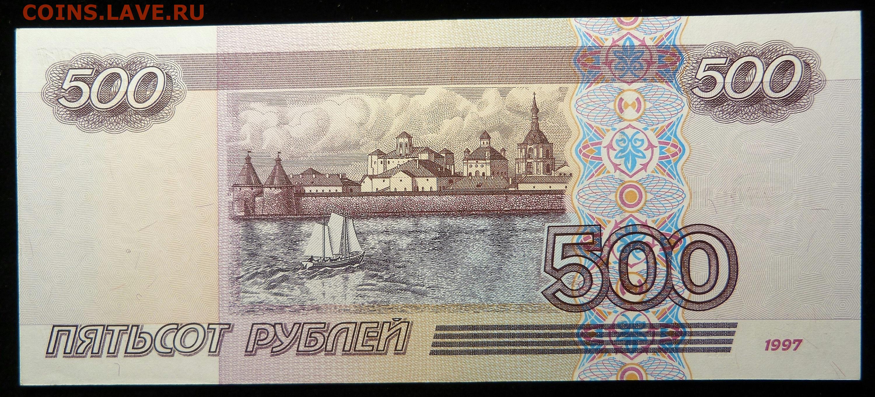 Две пятьсот рублей
