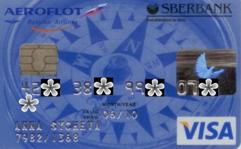 кредитной карты сбербанка «Аэрофлот»