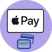 Заставка 1 Apple Pay