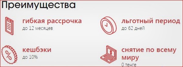 Хоум кредит банк партнеры карты рассрочка омск