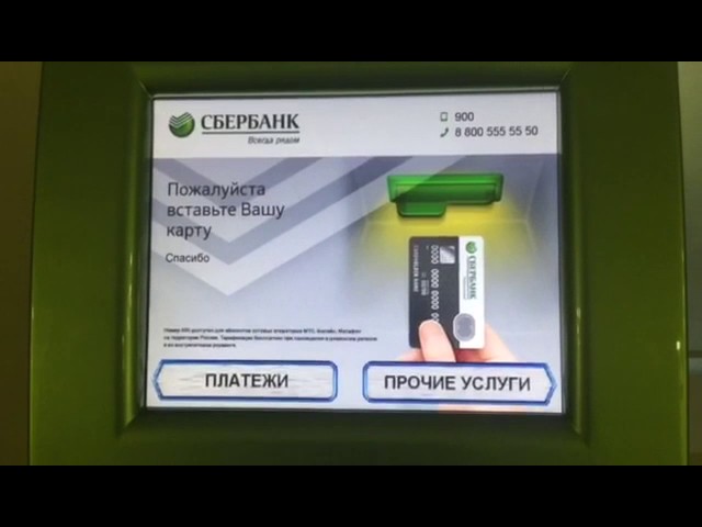 Госпошлина через терминал сбербанка