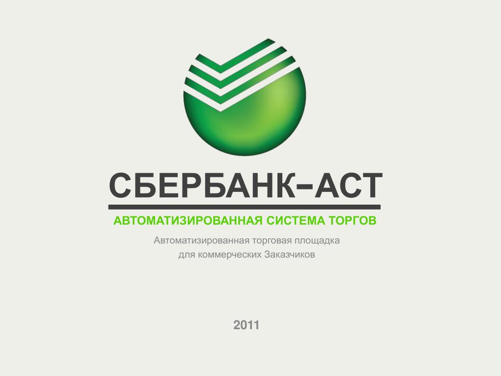 Sberbank ast aspx