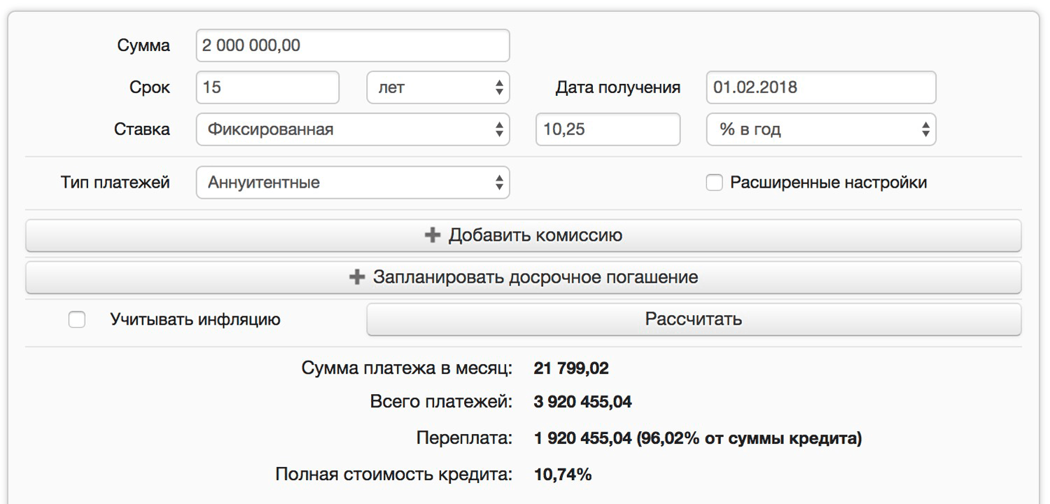 Кредитная история при досрочном погашении. Калькулятор досрочного погашения ипотеки. Калькулятор платежей по ипотеке. Ипотечный калькулятор с досрочным погашением. Калькулятор расчета погашения ипотеки.