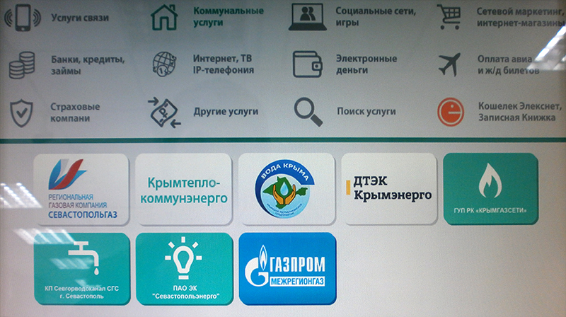 Рнкб приложение на андроид. Пополнение СКС что это такое расшифровка. Как оплатить РНКБ коммуналку. Что такое СКС В банке расшифровка РНКБ. Пополнение СКС РНКБ что это такое.