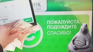 Как положить деньги на карту Сбербанка через банкомат