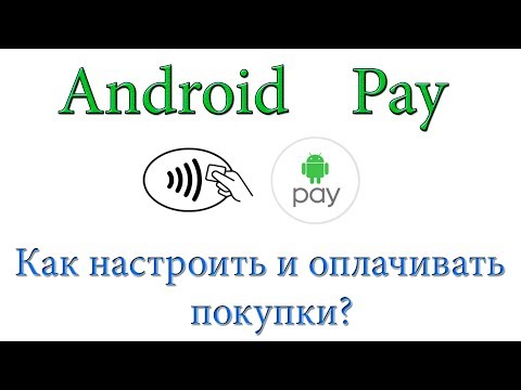 Как настроить и пользоваться Android Pay? На примере xiaomi mi5