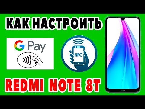 КАК НАСТРОИТЬ NFC НА XIAOMI REDMI NOTE 8T. КАК ВКЛЮЧИТЬ GOOGLE PAY