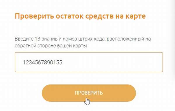 Проверка карты золотое яблоко подарочной. Остаток средств по карте. Как узнать баланс подарочной карты золотое яблоко. Проверить карту золотой. Подарочная карта золотое яблоко.