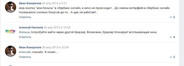 Скриншот переписки из «ВКонтакте»