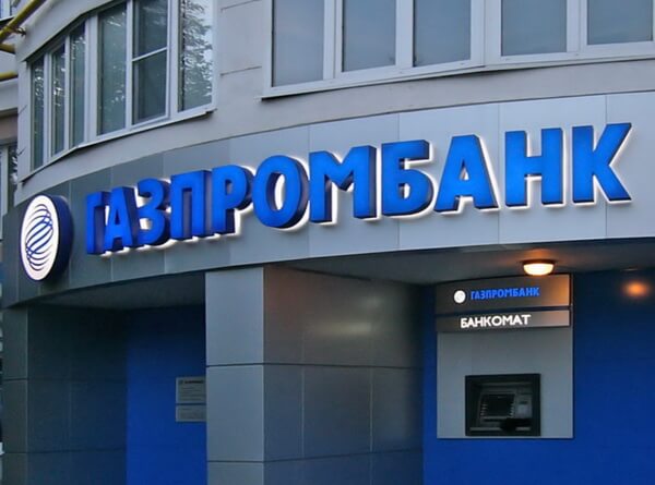 Потребительское кредитование в Газпромбанке