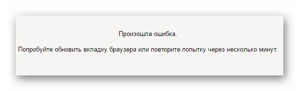 ошибка в яндекс почте