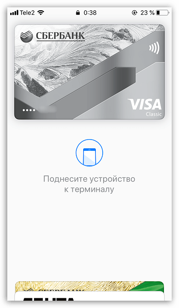 Проведение платежа через Apple Pay на iPhone